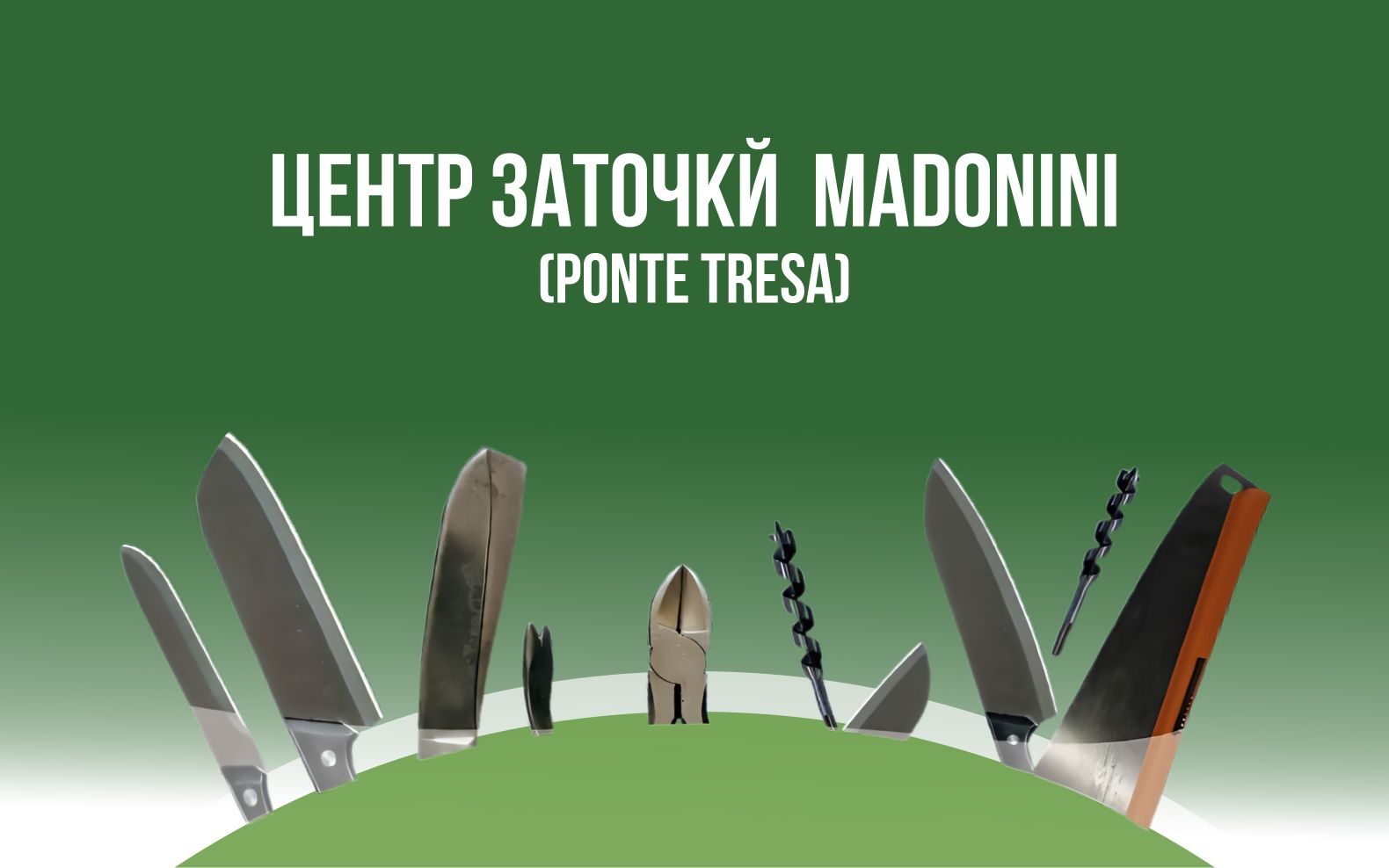 Affilatura Madonnini RU