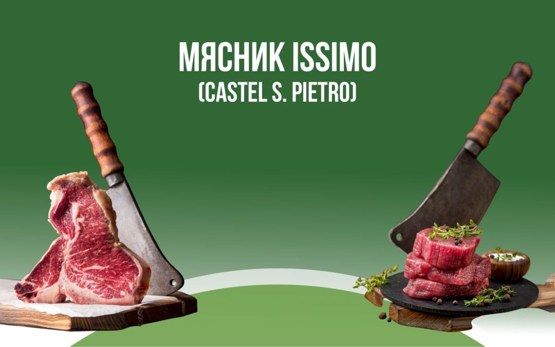 Мясник из супермаркета Sidis